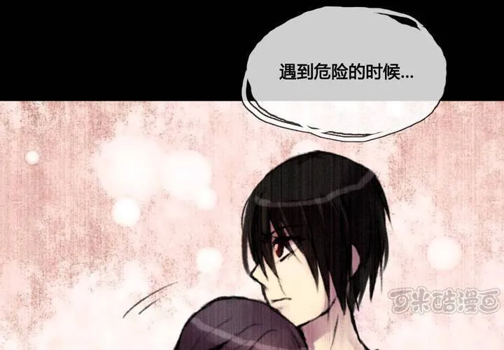 第45话 第33页