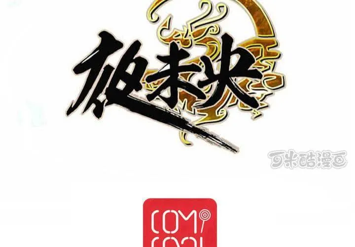 第45话 第73页