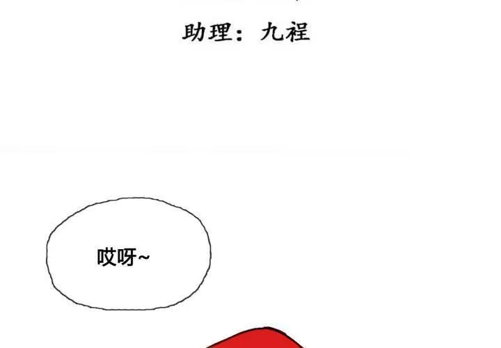 第44话 第5页