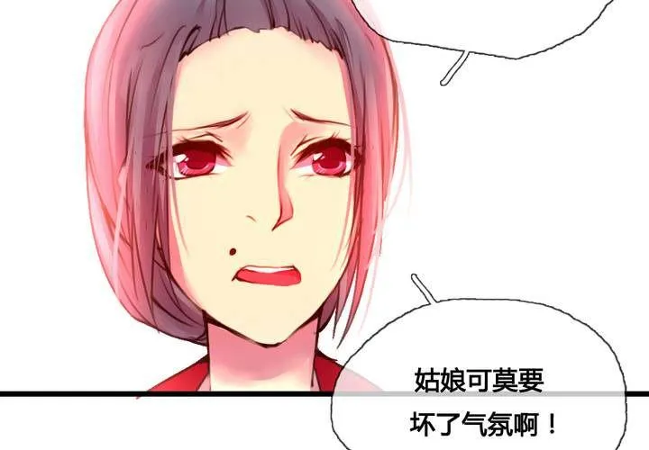 第44话 第14页