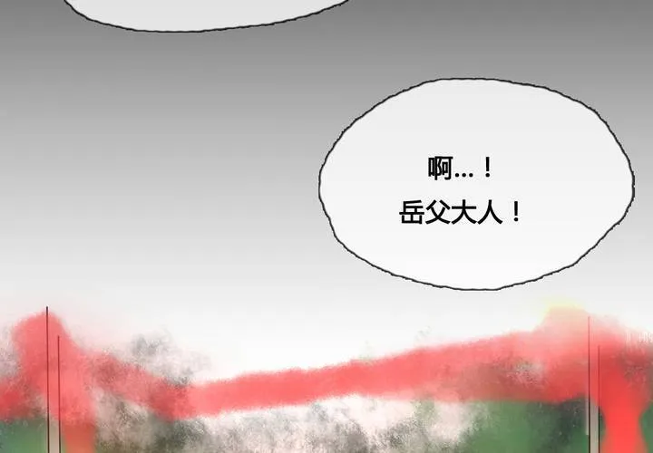 第44话 第20页