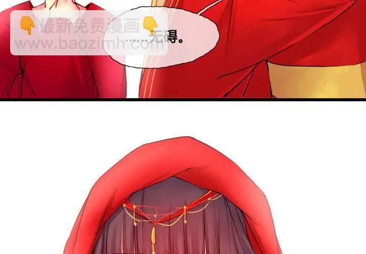 第44话 第30页