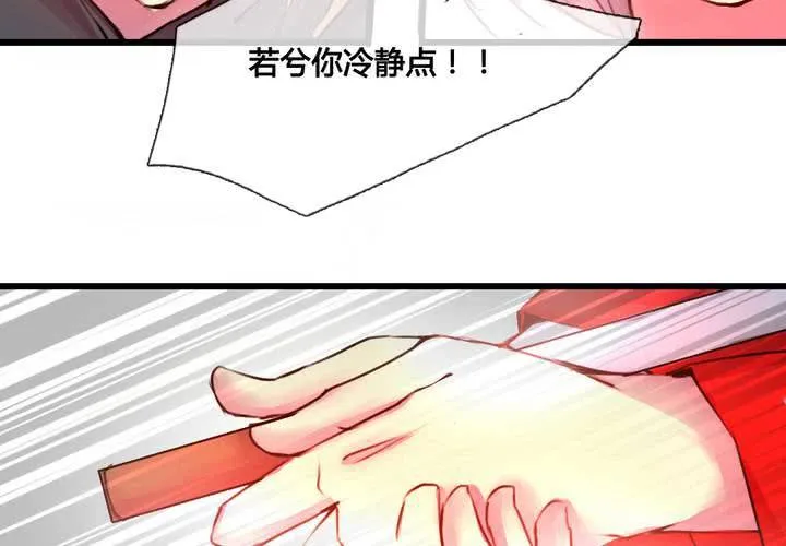 第44话 第54页