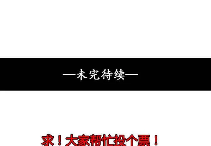 第44话 第66页