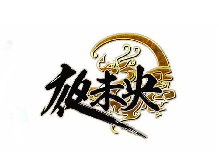 第44话 第75页