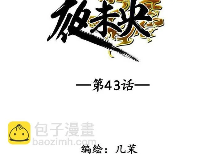 第43话 第4页