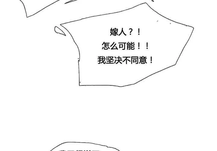 第43话 第6页