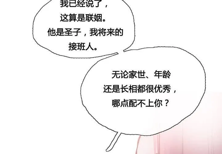 第43话 第7页