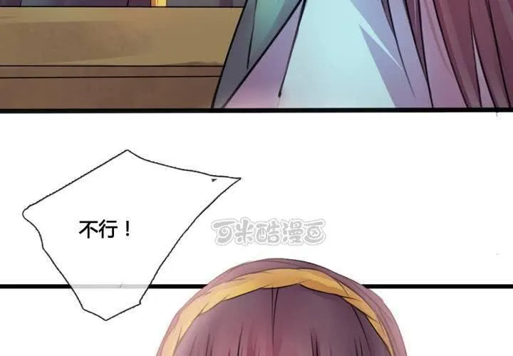 第43话 第9页