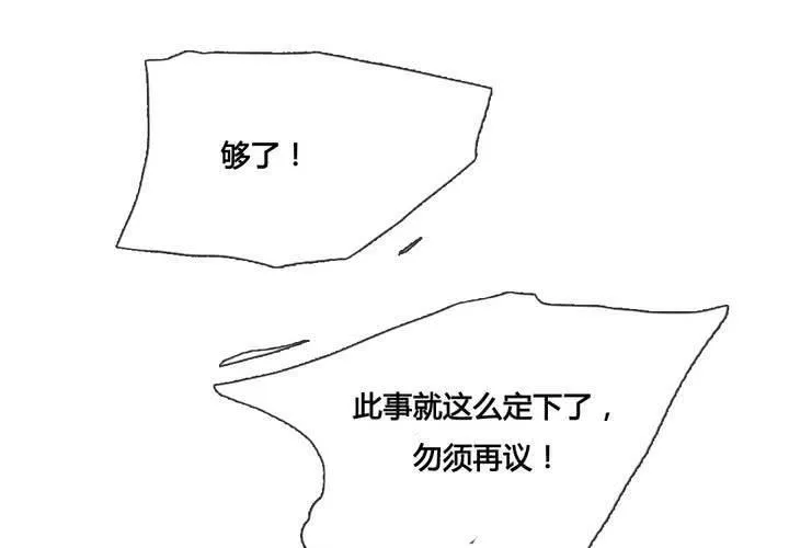 第43话 第14页