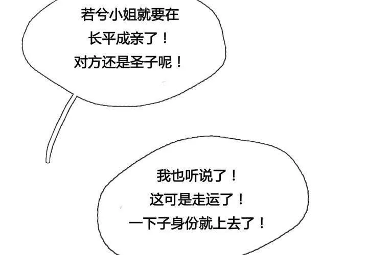 第43话 第21页