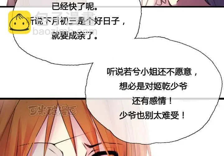 第43话 第25页