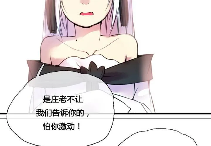 第43话 第56页