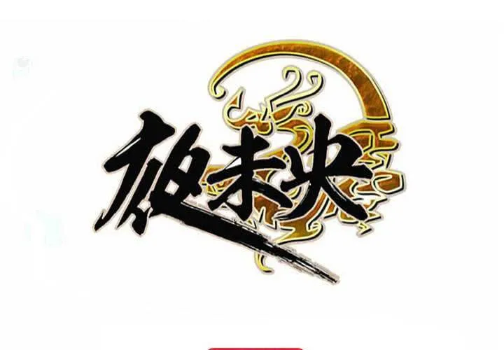 第43话 第84页