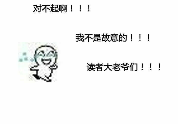 一个爱的么么哒！ 第3页