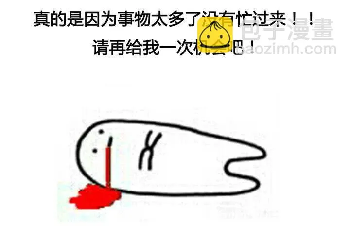 一个爱的么么哒！ 第4页