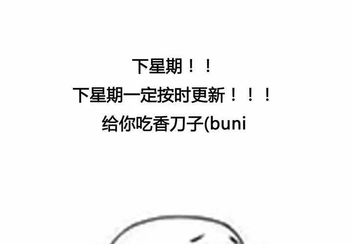 一个爱的么么哒！ 第5页