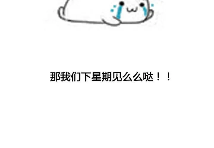 一个爱的么么哒！ 第6页
