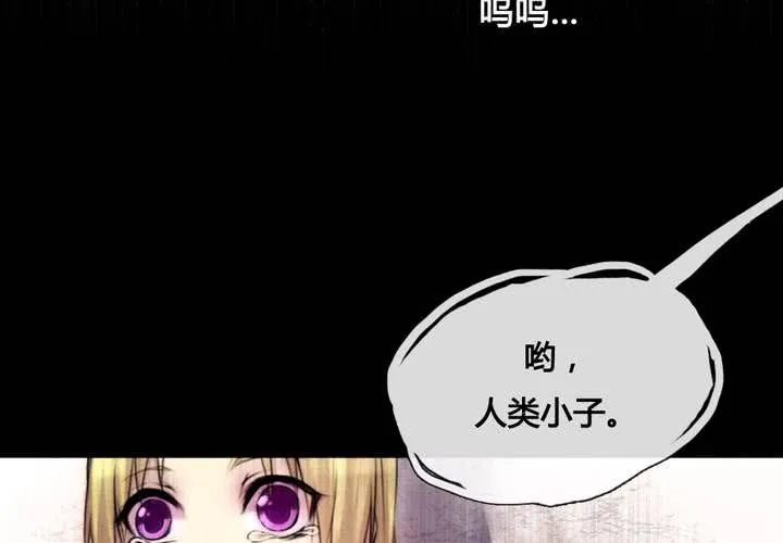 第42话 第13页