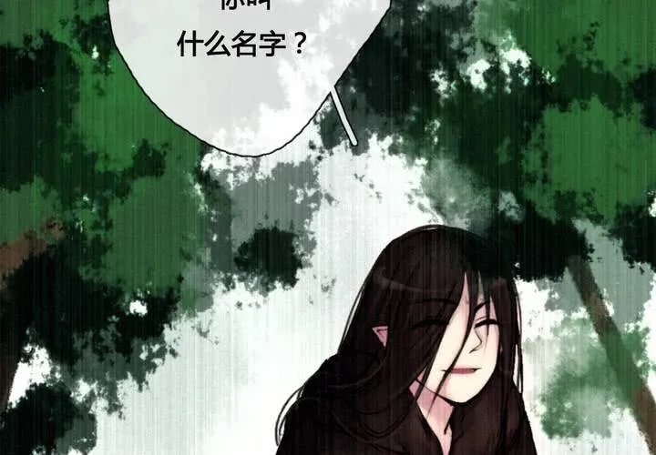 第42话 第15页