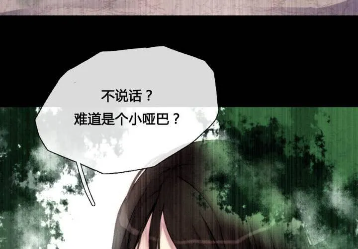 第42话 第20页