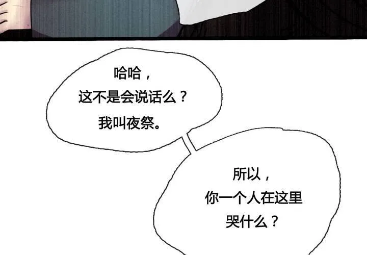第42话 第24页
