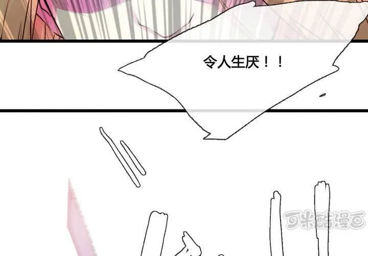 第42话 第33页