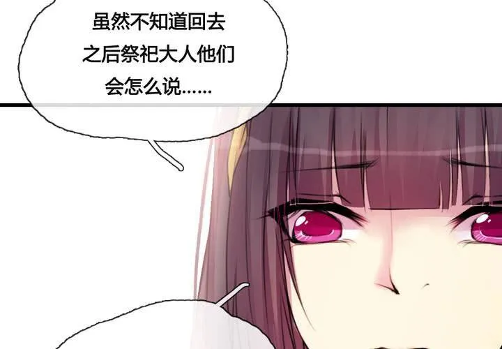 第42话 第52页