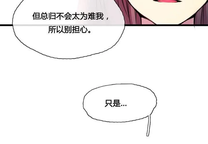 第42话 第53页