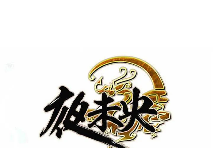 第42话 第69页