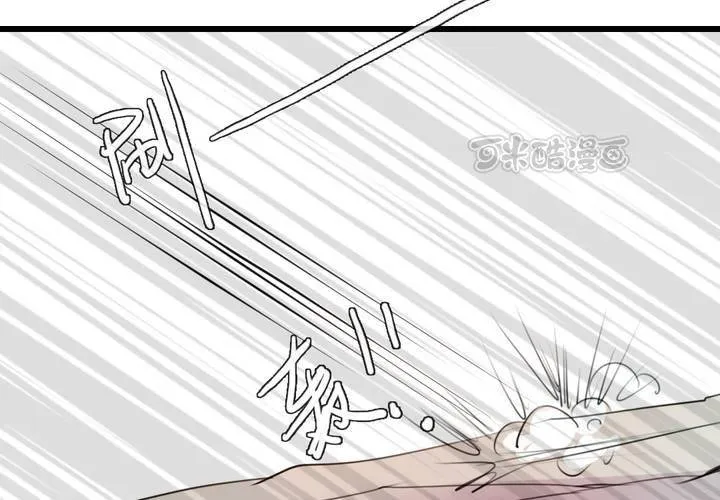 第41话 第9页