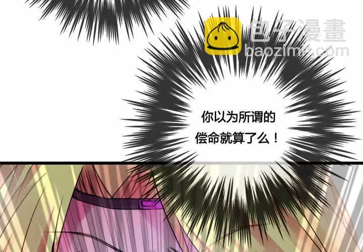 第41话 第36页