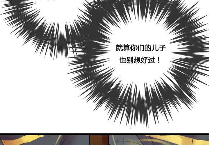 第41话 第38页
