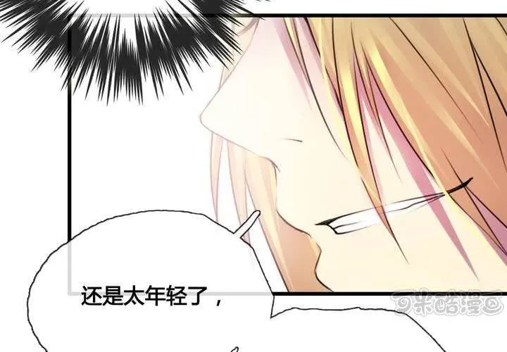 第40话 第17页