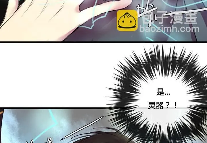 第40话 第20页