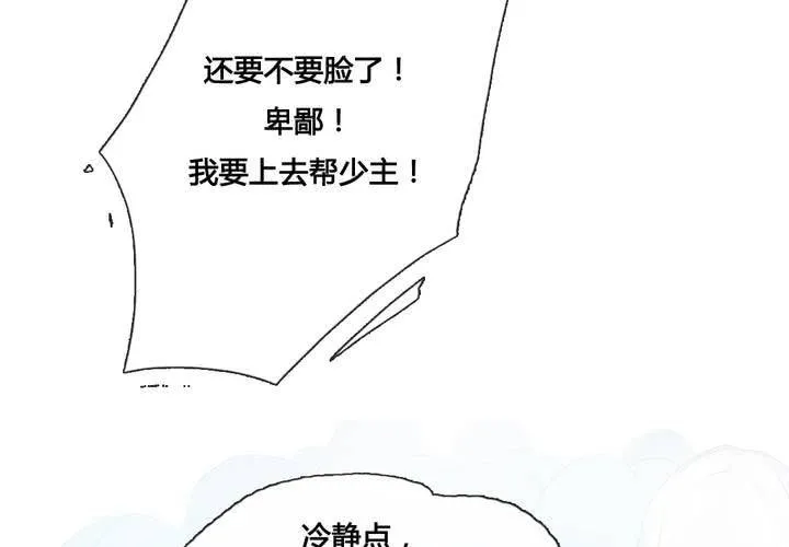第40话 第26页