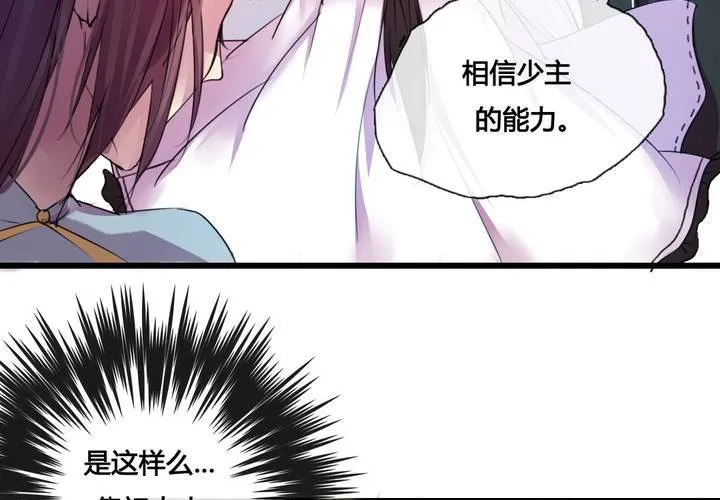 第40话 第28页
