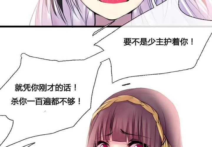 第40话 第32页
