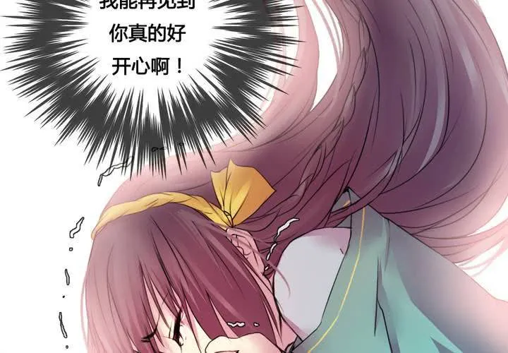 第40话 第42页