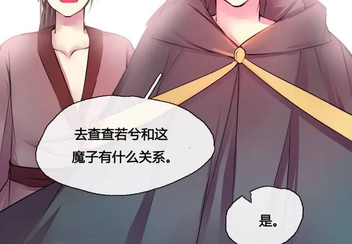 第39话 第12页