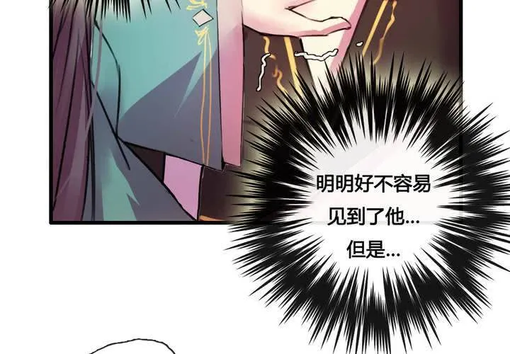 第39话 第23页