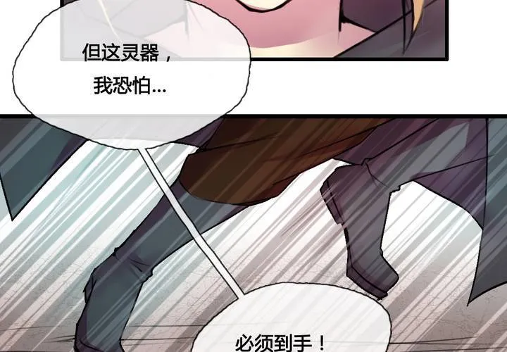 第39话 第54页