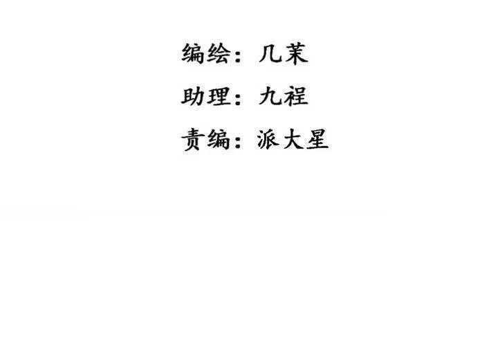 第38话 第5页