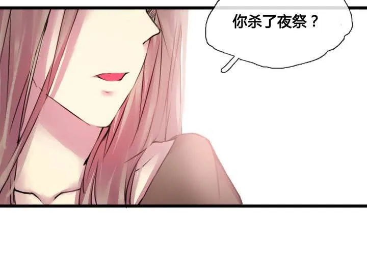第38话 第7页