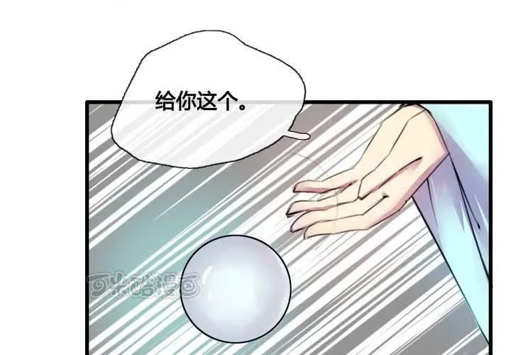 第38话 第9页