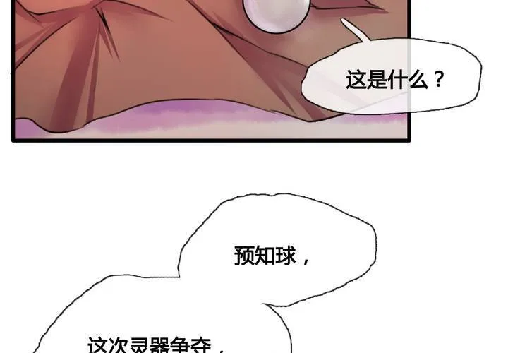 第38话 第12页