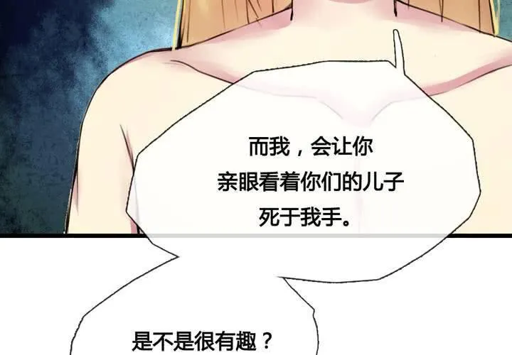 第38话 第14页