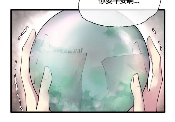 第38话 第20页