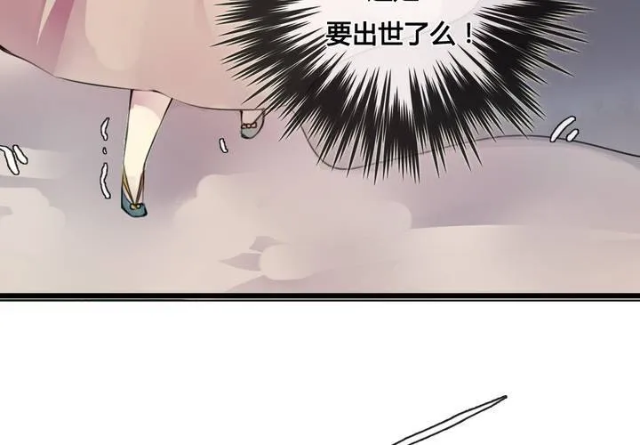 第38话 第39页