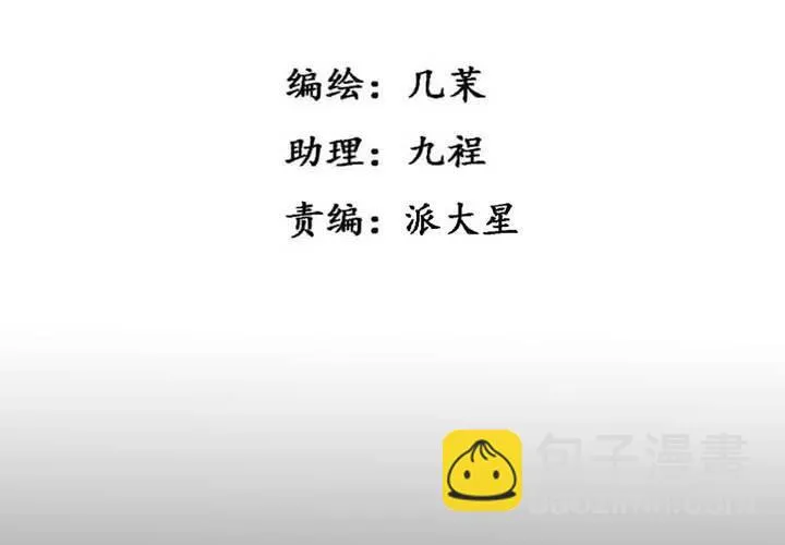 第37话 第5页
